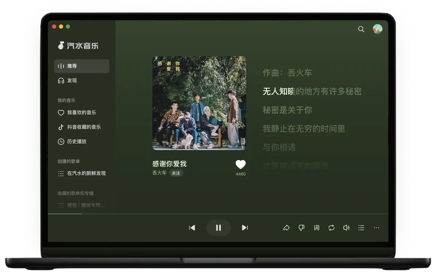 汽水音乐界面预览